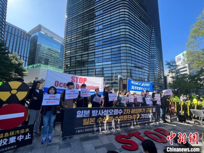 韩国市民团体集会抗议福岛第二轮核污染水排海 荔枝网新闻