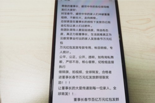 社交软件群中的“洗脑”言论。台商投资区分局供图