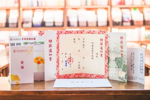 陕西师范大学2024年录取通知书样本。校方供图