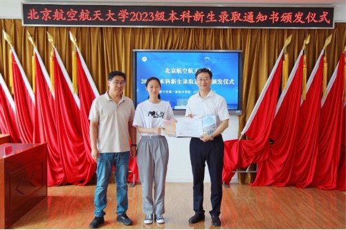 北京航空航天大学校长王云鹏院士向张舒萌同学颁发录取通知书。校方供图