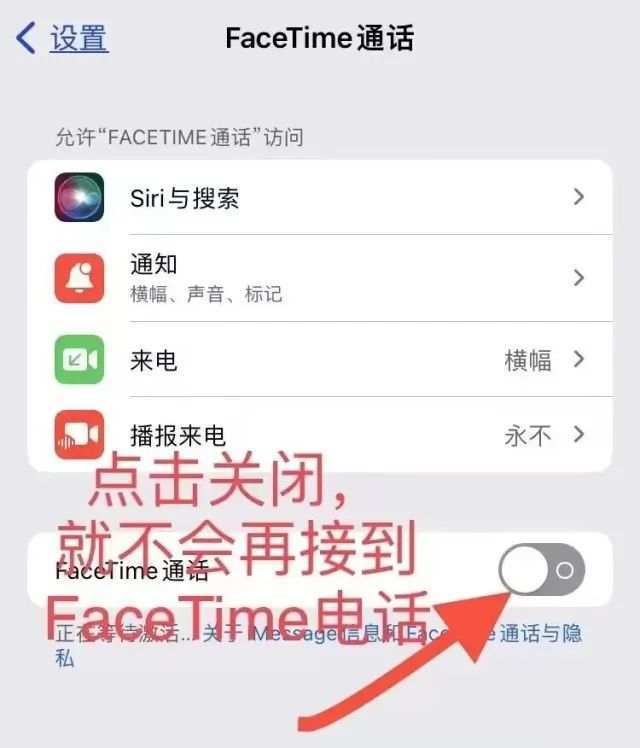 千万别接!警方提醒:关闭手机这个功能_荔枝网新闻