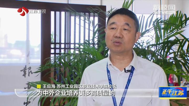 全聚焦｜共建“一带一路” 苏州：“授人以渔” 印尼工业化职业培训项目开展IM电竞 APP IM电竞平台(图5)