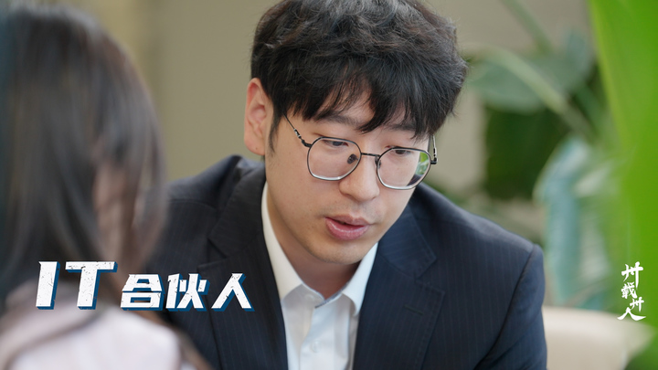 东吴证券信息技术总部（下）：业技融合，开启数字化加速度|《卅载卅人》第6期_荔枝新闻