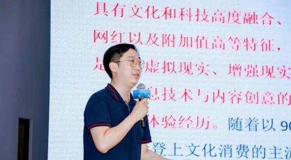 2023沉浸式行业研讨会在北京大兴举办