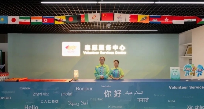 杭州亚运村志愿服务中心 图源:杭州第19届亚运会 杭州亚运村志愿服务中心 图源:杭州第19届亚运会