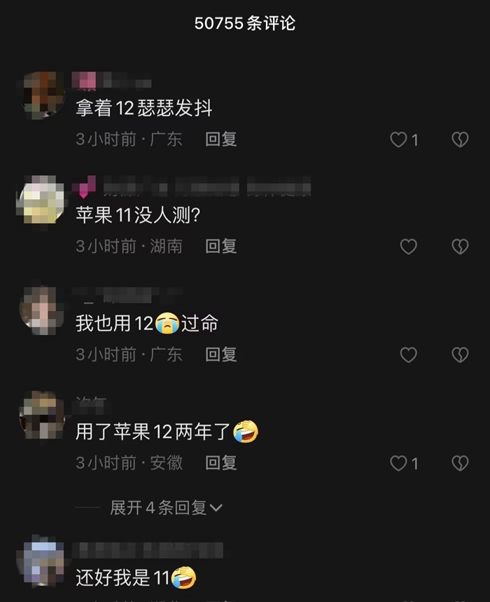 部分网友评论。社交平台截图