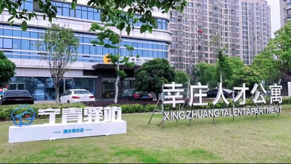 南京溧水的“宁青驿站”