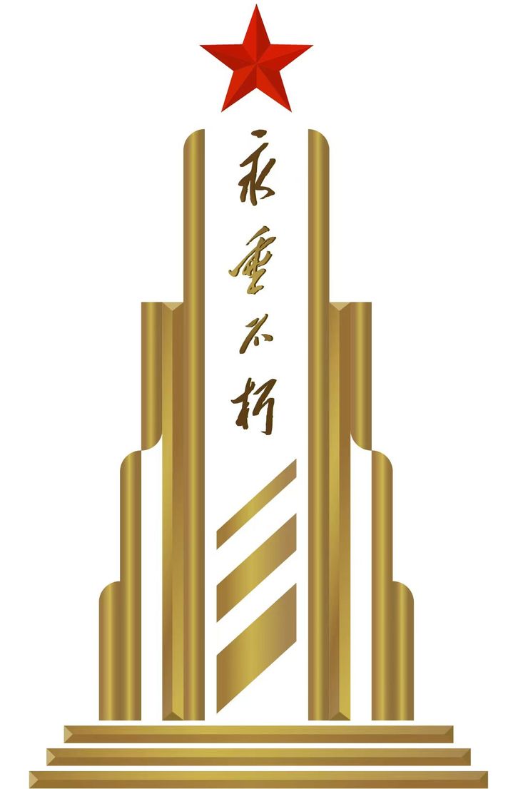 烈士纪念设施保护标志 烈士纪念设施保护标志