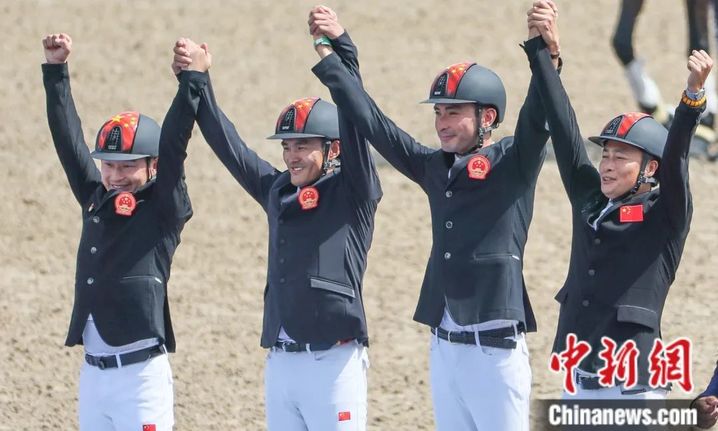 中国队首次摘得亚运会马术项目金牌。中新社记者 贾天勇 摄 中国队首次摘得亚运会马术项目金牌。中新社记者 贾天勇 摄