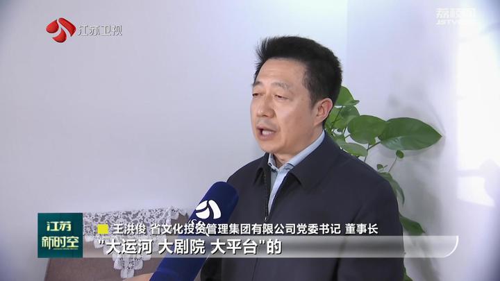 江苏省文化投资管理集团有限公司(江苏省文化投资管理集团有限公司人员数量)