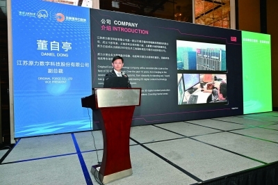 10月9日，金鱼嘴每日路演·走进新加坡路演活动现场。 南京金鱼嘴基金街区供图