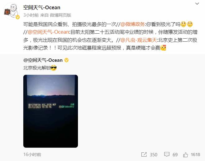 极光3.png?x-oss-process=style/w10