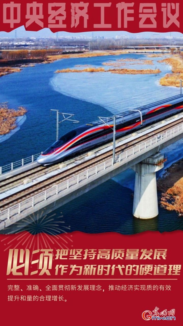 【海报】强信心 促发展丨贯彻五个必须 深化新时代做好经济工作的规律性认识 【海报】强信心 促发展丨贯彻五个必须 深化新时代做好经济工作的规律性认识
