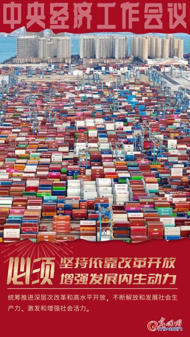 【海报】强信心 促发展丨贯彻五个必须 深化新时代做好经济工作的规律性认识 【海报】强信心 促发展丨贯彻五个必须 深化新时代做好经济工作的规律性认识