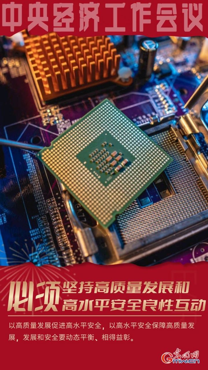 【海报】强信心 促发展丨贯彻五个必须 深化新时代做好经济工作的规律性认识 【海报】强信心 促发展丨贯彻五个必须 深化新时代做好经济工作的规律性认识