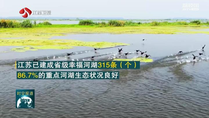 改變在身邊讓幸福在身邊流淌江蘇建成省級幸福河湖315條