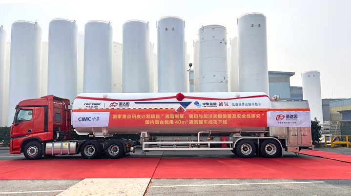 国内首台民用液氢罐车研制成功_荔枝网新闻