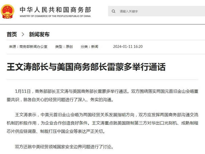 微信截图_20240111162413.png?x-oss-process=style/w10