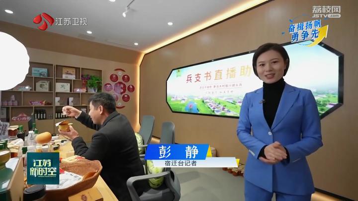 奋楫扬帆勇争先宿迁四化同步走蹚出实现中国式现代化新路径