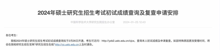 考研4.png?x-oss-process=style/w10