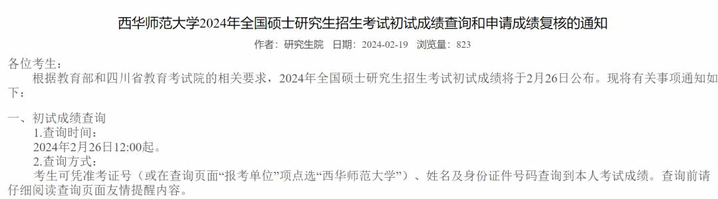 考研6.png?x-oss-process=style/w10