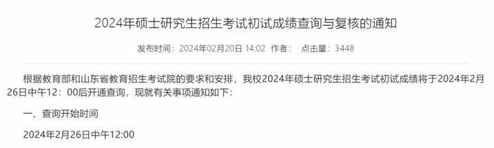 考研9.png?x-oss-process=style/w10