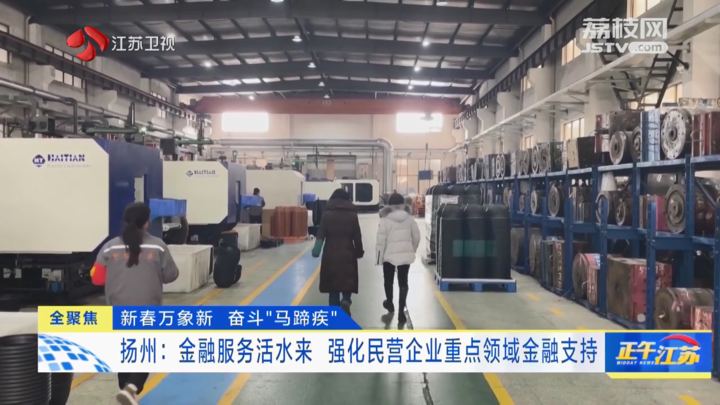 全聚焦新春万象新奋斗马蹄疾