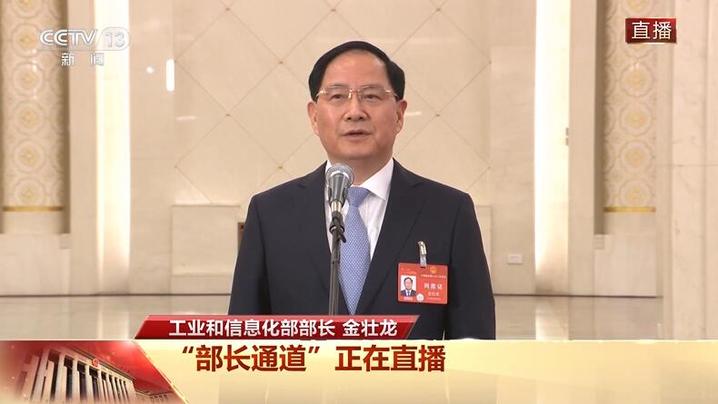 部长通道丨金壮龙:擦亮专精特新企业金字招牌_荔枝网新闻