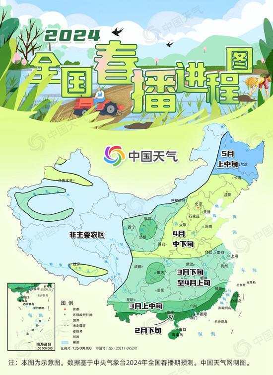 春播1.jpeg?x-oss-process=style/w10