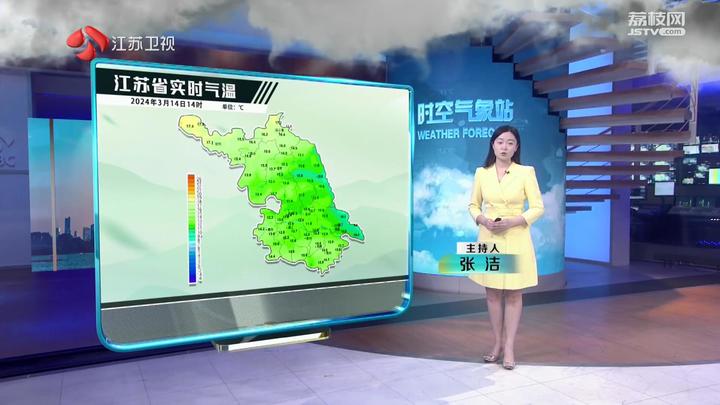 江苏新时空天气预报20240314