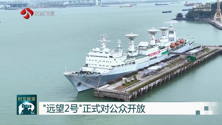 作为第一代航天远洋测量船,"远望2号"曾创下执行任务型号最全,出海