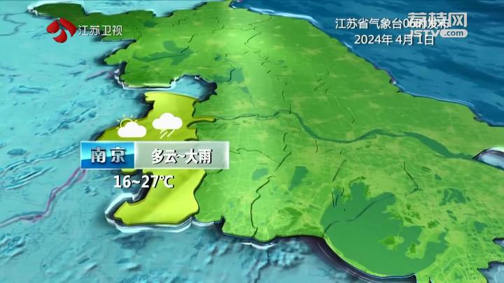 正午江苏天气预报20240401