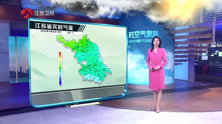 江苏新时空天气预报20240406