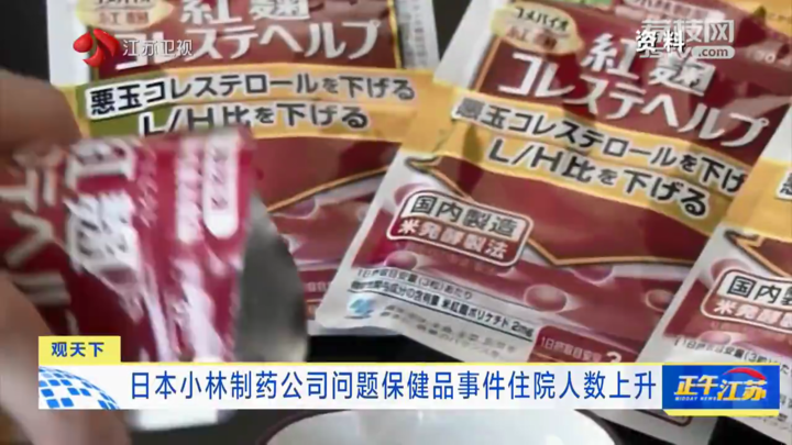 观天下日本小林制药公司问题保健品事件住院人数上升