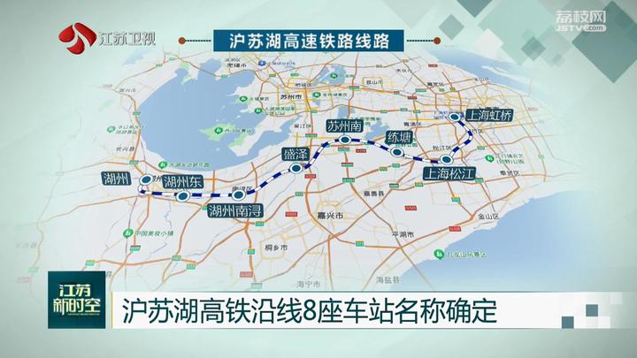 沪苏湖铁路最新走向图图片