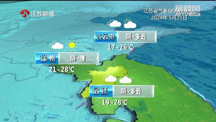 江苏三天天气预报图片
