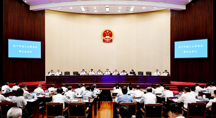 省十四届人大常委会第九次会议开幕 信长星主持会议