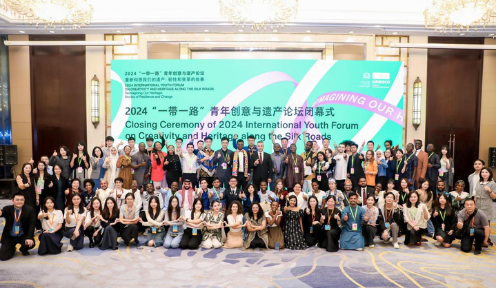 The 2024 International Youth Forum on Creativity and Heritage along the Silk Roads was successfully held in Nanjing