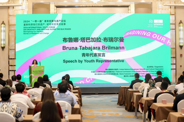 The 2024 International Youth Forum on Creativity and Heritage along the Silk Roads was successfully held in Nanjing