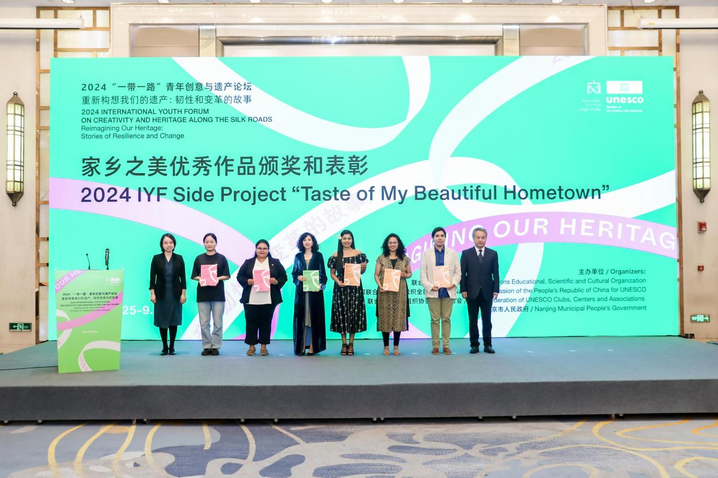 The 2024 International Youth Forum on Creativity and Heritage along the Silk Roads was successfully held in Nanjing