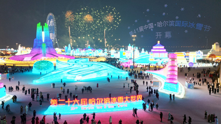 2025年1月5日，第41届中国·哈尔滨国际冰雪节在哈尔滨冰雪大世界盛大启幕，在冰雪大世界园区，礼花升空朵朵绽放与无人机表演同台竞技，市民游客在园区里拍照、打滑梯充分体验着哈尔滨冰雪乐趣。