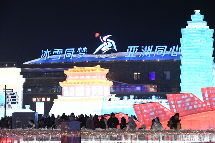 2025年1月5日，第41届中国·哈尔滨国际冰雪节在哈尔滨冰雪大世界盛大启幕，在冰雪大世界园区，礼花升空朵朵绽放与无人机表演同台竞技，市民游客在园区里拍照、打滑梯充分体验着哈尔滨冰雪乐趣。