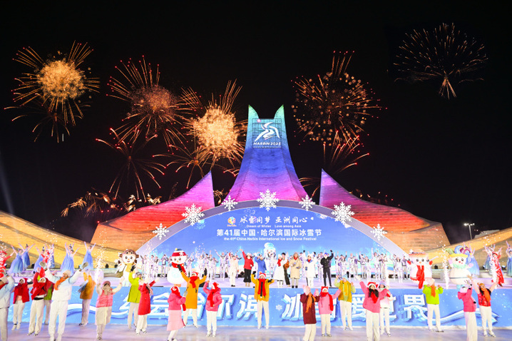 2025年1月5日，第41届中国·哈尔滨国际冰雪节在哈尔滨冰雪大世界盛大启幕，在冰雪大世界园区，礼花升空朵朵绽放与无人机表演同台竞技，市民游客在园区里拍照、打滑梯充分体验着哈尔滨冰雪乐趣。