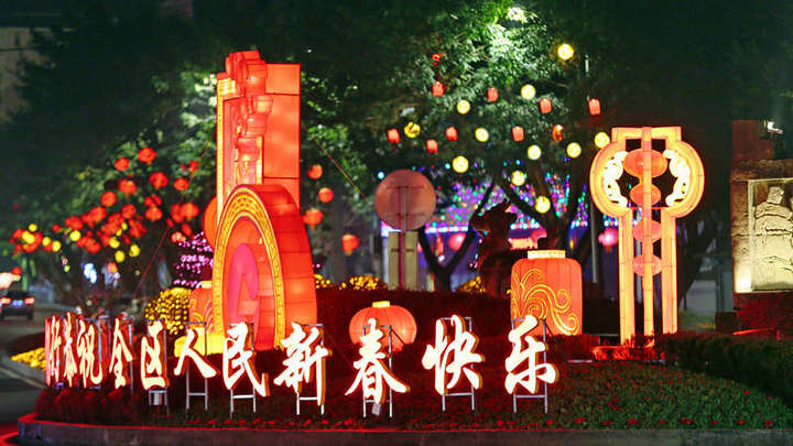 2025年1月20日晚，重庆市万盛经开区的城市街头被火红喜庆的迎春灯饰装扮一新，光与影不断交错，灯与景完美相融。