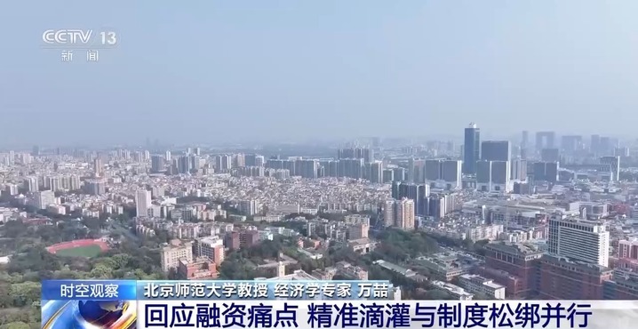 一揽子金融政策如何稳市场稳预期？专家解读→