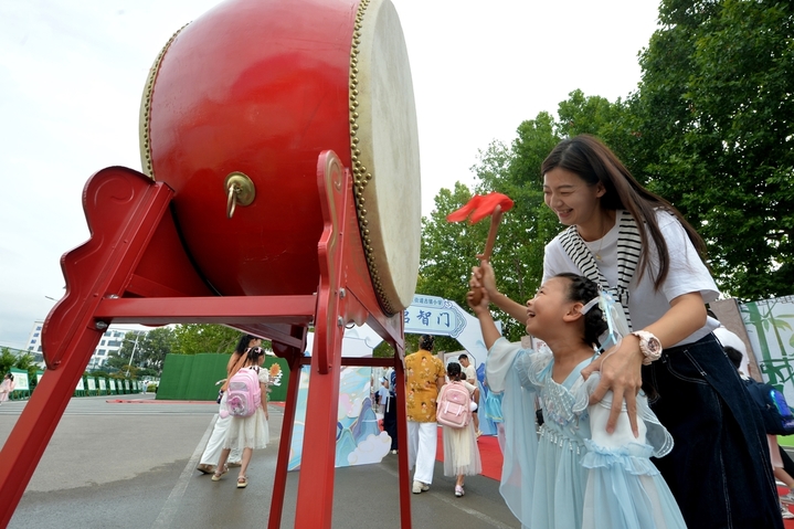 2025年8月30日，小朋友在山东省青岛市城阳区夏庄街道古镇小学开学日活动上击鼓明志。

