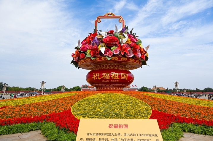 2025年9月26日，北京，天安门广场，游客在庆祝国庆节的花篮前拍照打卡。IC photo
