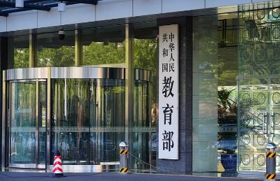 事关中小学生心理健康 教育部发布10条举措