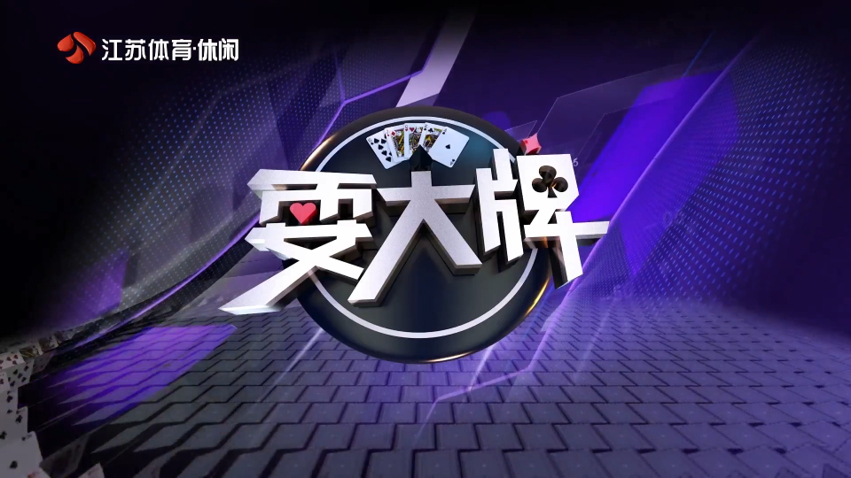 耍大牌 20251031_荔枝新闻