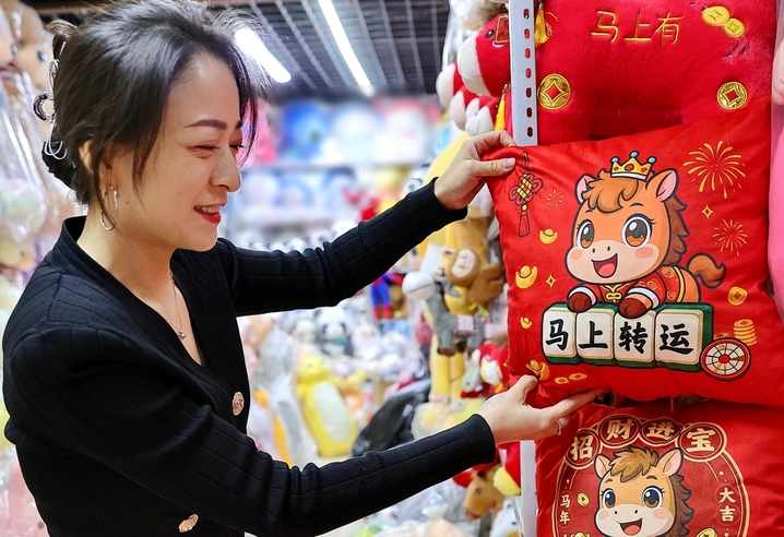2025年12月25日，河北省秦皇岛市，伴随着马年即将到来，位于海港区临港物流园区的秦皇岛货廊小商品城内，马年卡通形象毛绒玩具、饰品等兔年主题商品被商家摆在最显眼的位置来吸引顾客光临，许多以马为造型的“吉祥物”销售逐渐走俏市场。